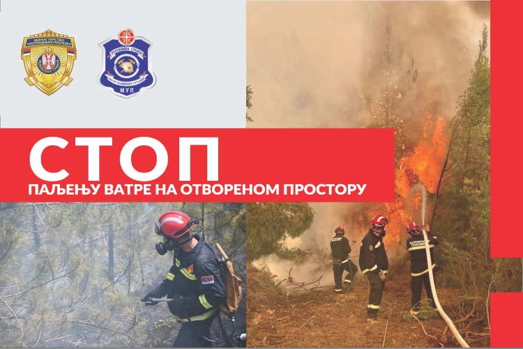 СТОП ПАЉЕЊУ ВАТРЕ НА ОТВОРЕНОМ ПРОСТОРУ...
